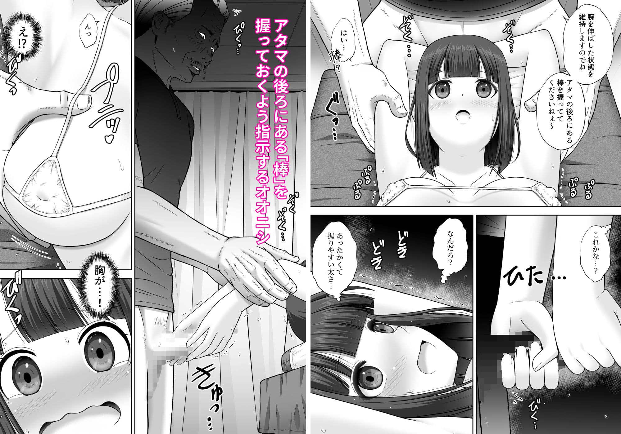 変態マッサージ師に開発された少女 サンプル 6