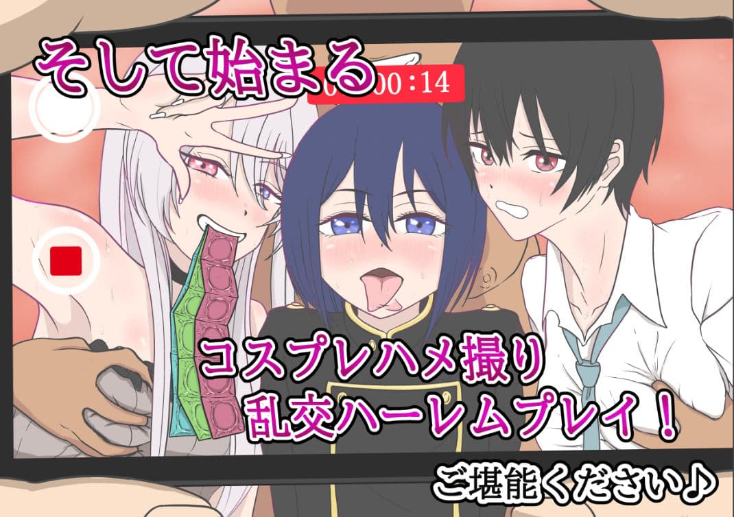 「なぜかどんな世界にもいけるハメ撮り大好き催〇おじさん」‘喜〇川海夢のいる世界 ’ サンプル 4