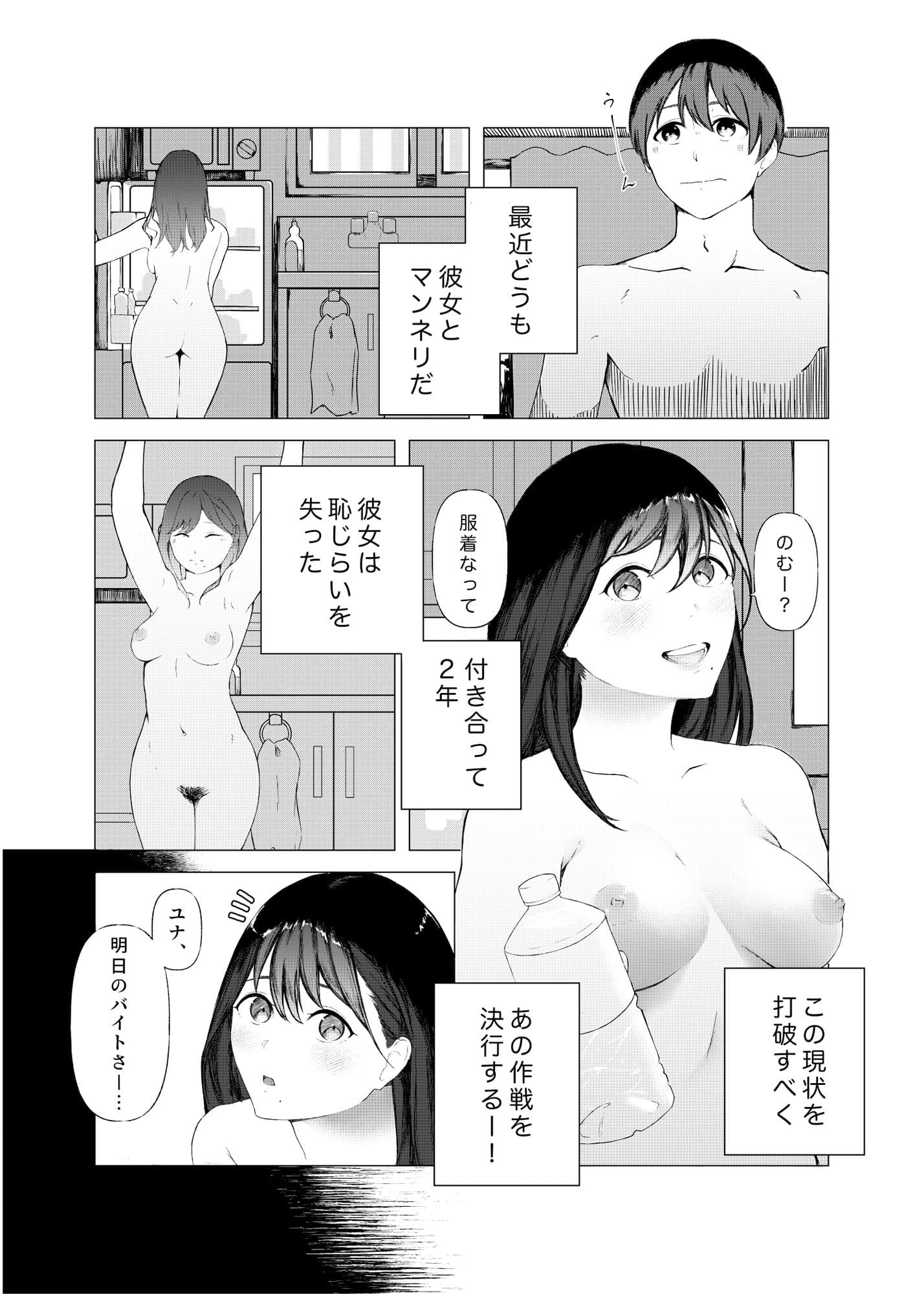 バイト中の彼女を調教してみた。 サンプル 1