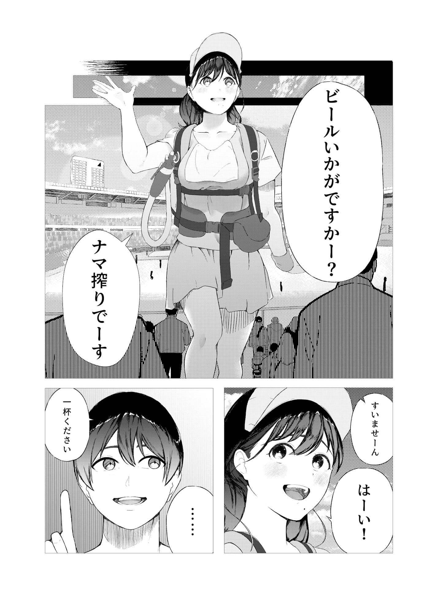 バイト中の彼女を調教してみた。 サンプル 2