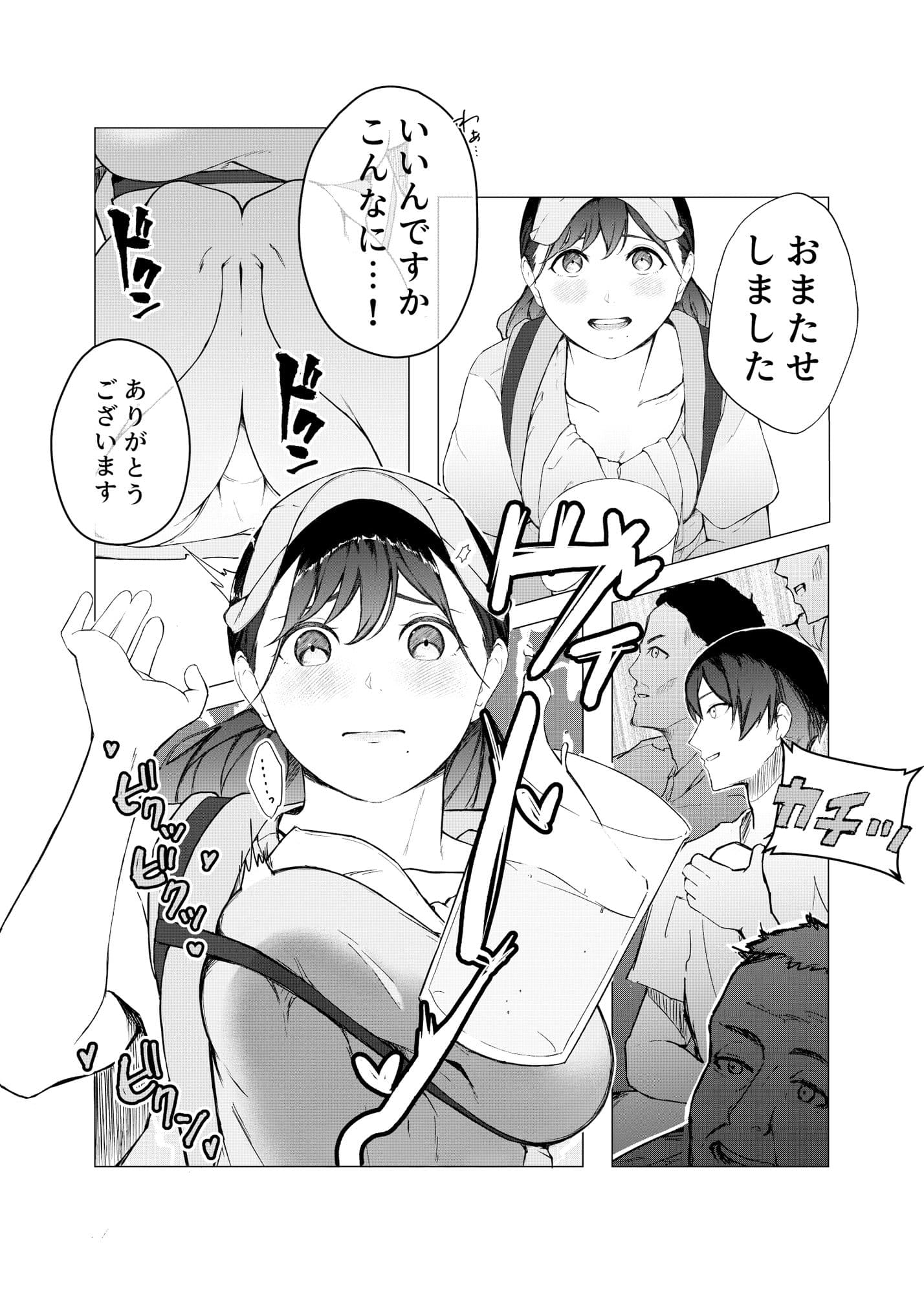 バイト中の彼女を調教してみた。 サンプル 4