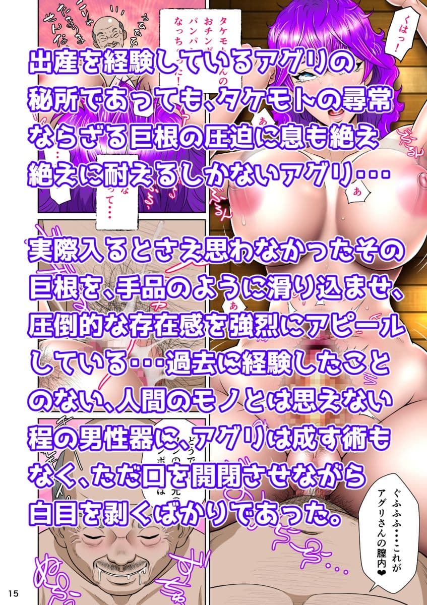 新妻観覧席第二席異次元のチンポ編 サンプル 2