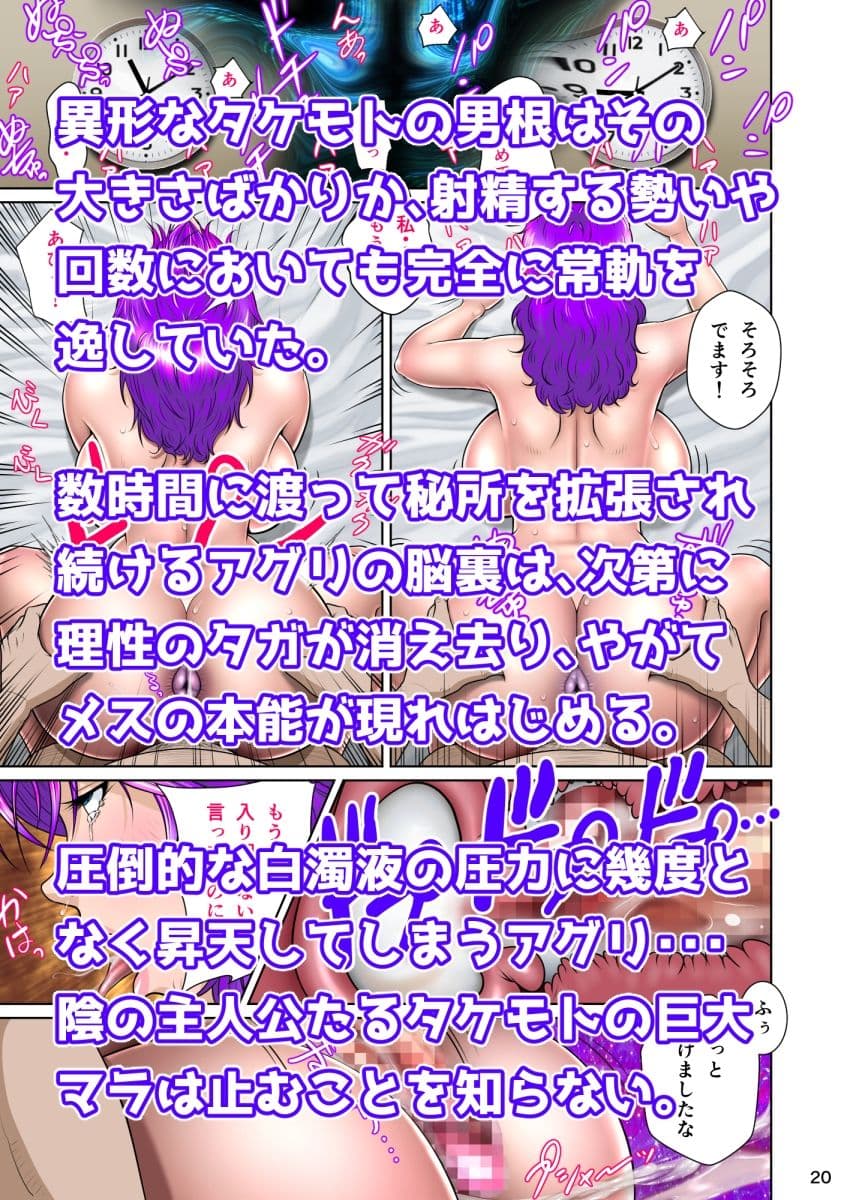 新妻観覧席第二席異次元のチンポ編 サンプル 3