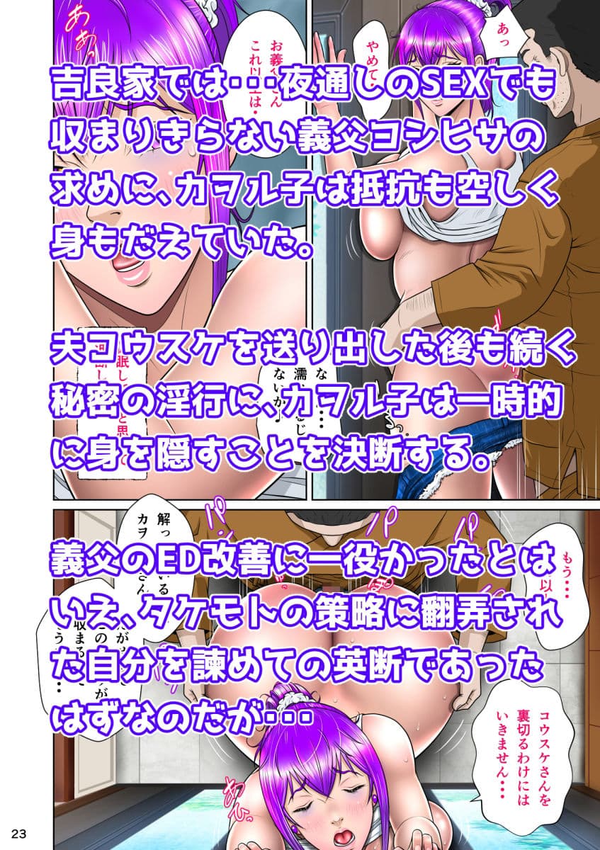 新妻観覧席第二席異次元のチンポ編 サンプル 4