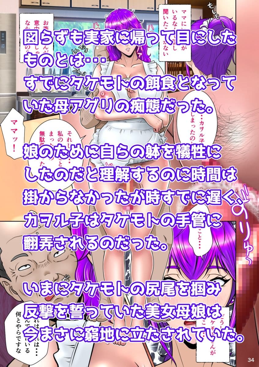 新妻観覧席第二席異次元のチンポ編 サンプル 5