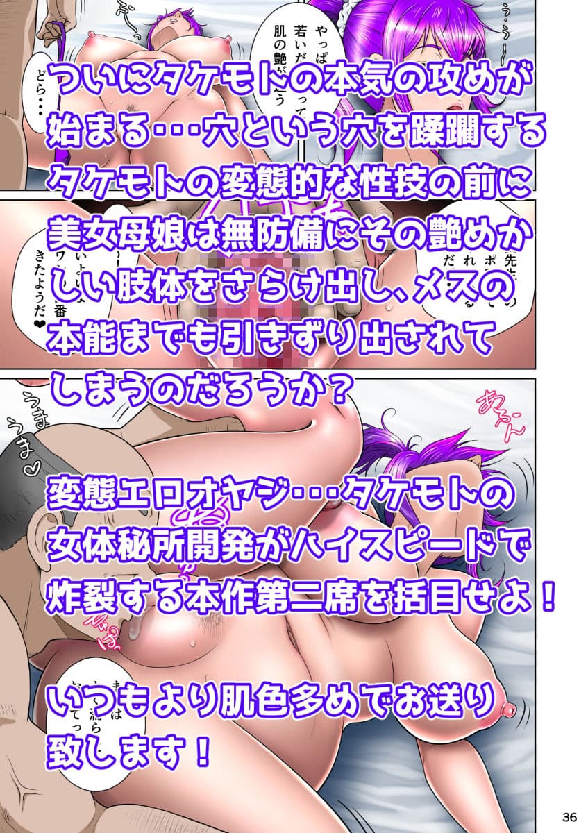 新妻観覧席第二席異次元のチンポ編 サンプル 6