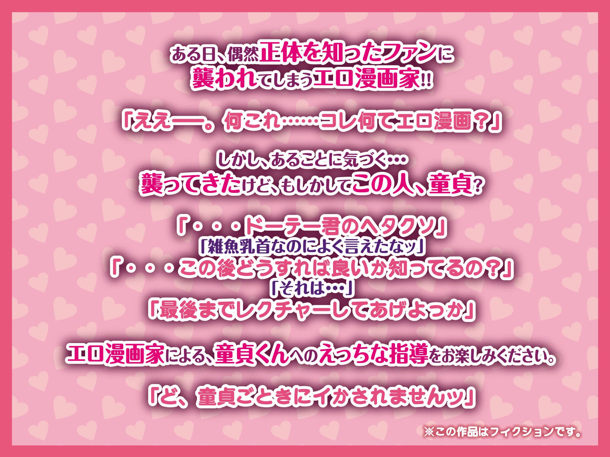 エロ漫画家ですがガチ恋ファンに身バレして襲われたけど逆にわからせました サンプル 5