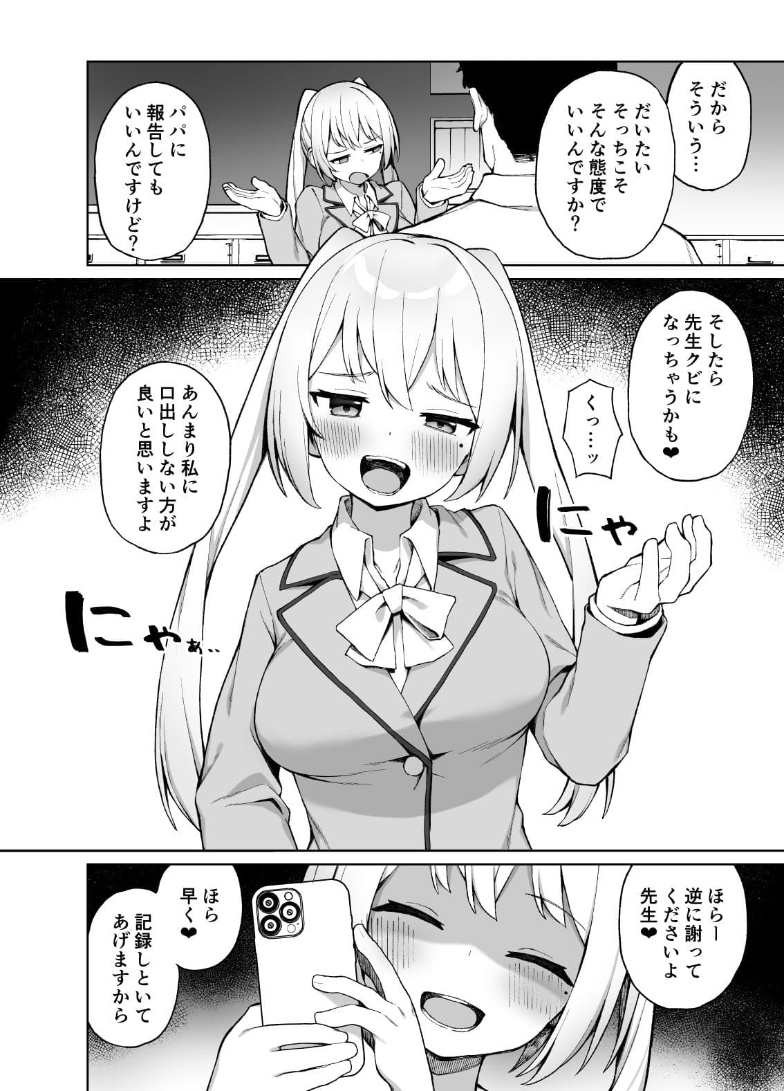 催●性教育 サンプル 1