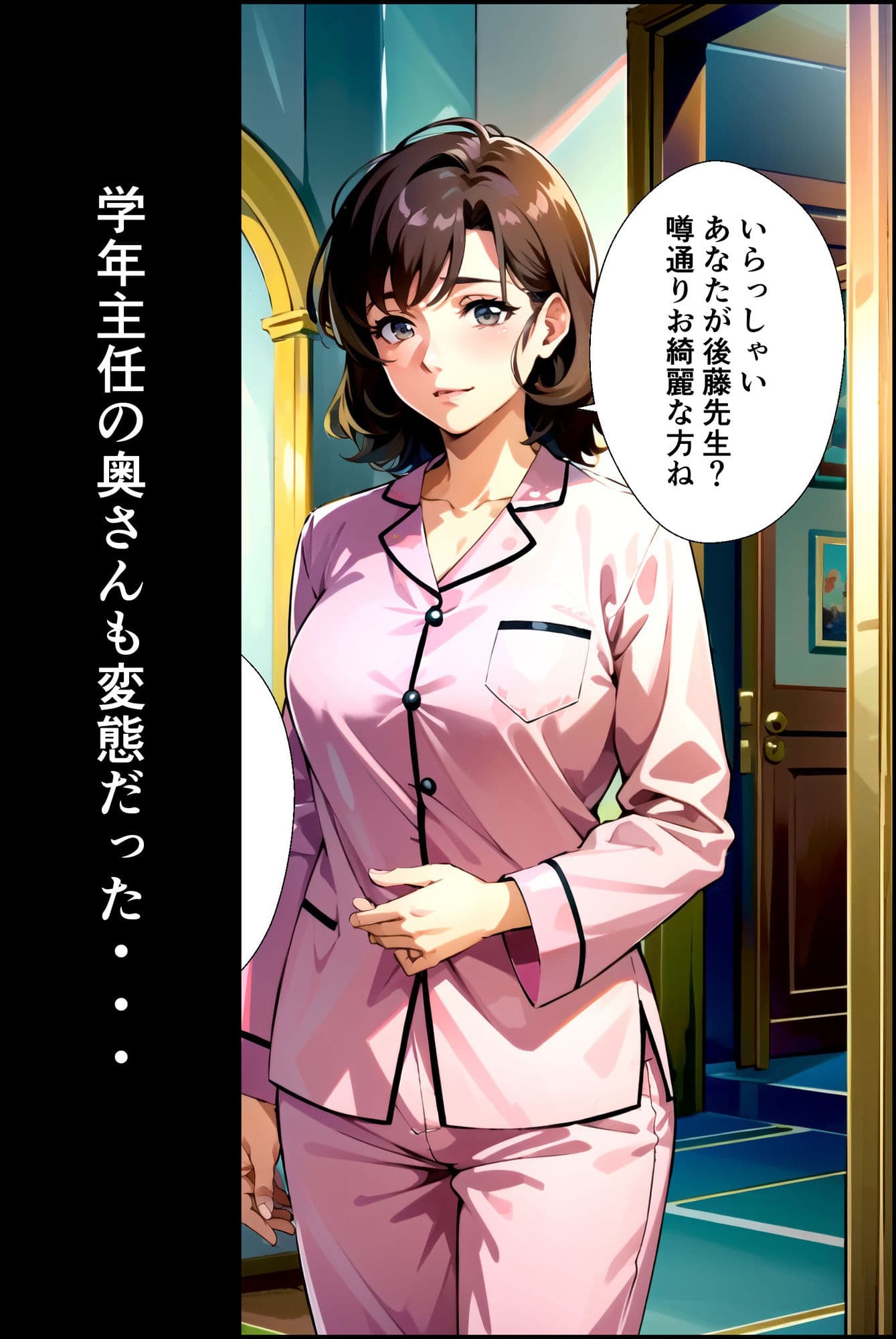 ベテラン教師との二人きり下見旅行先で妻が寝取られた2 サンプル 3