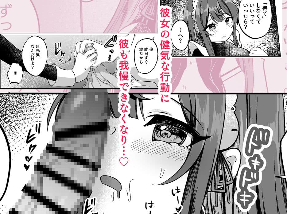 望月さくなは「待て」がデキない！3〜ご奉仕えっち編〜 サンプル 3