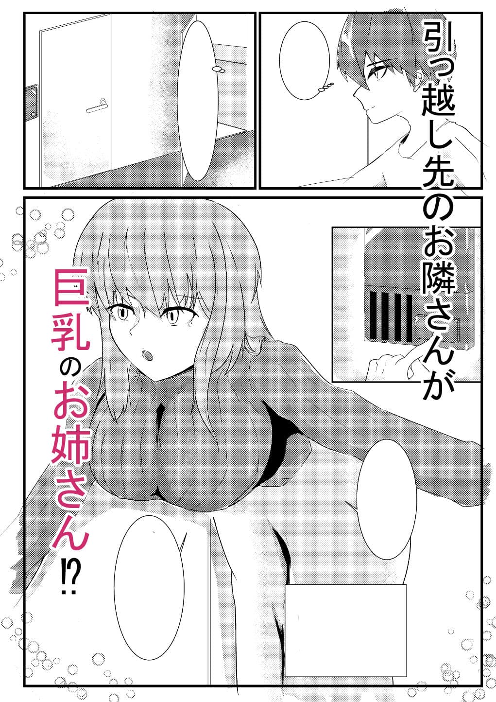 俺の孕みメス犬 サンプル 2