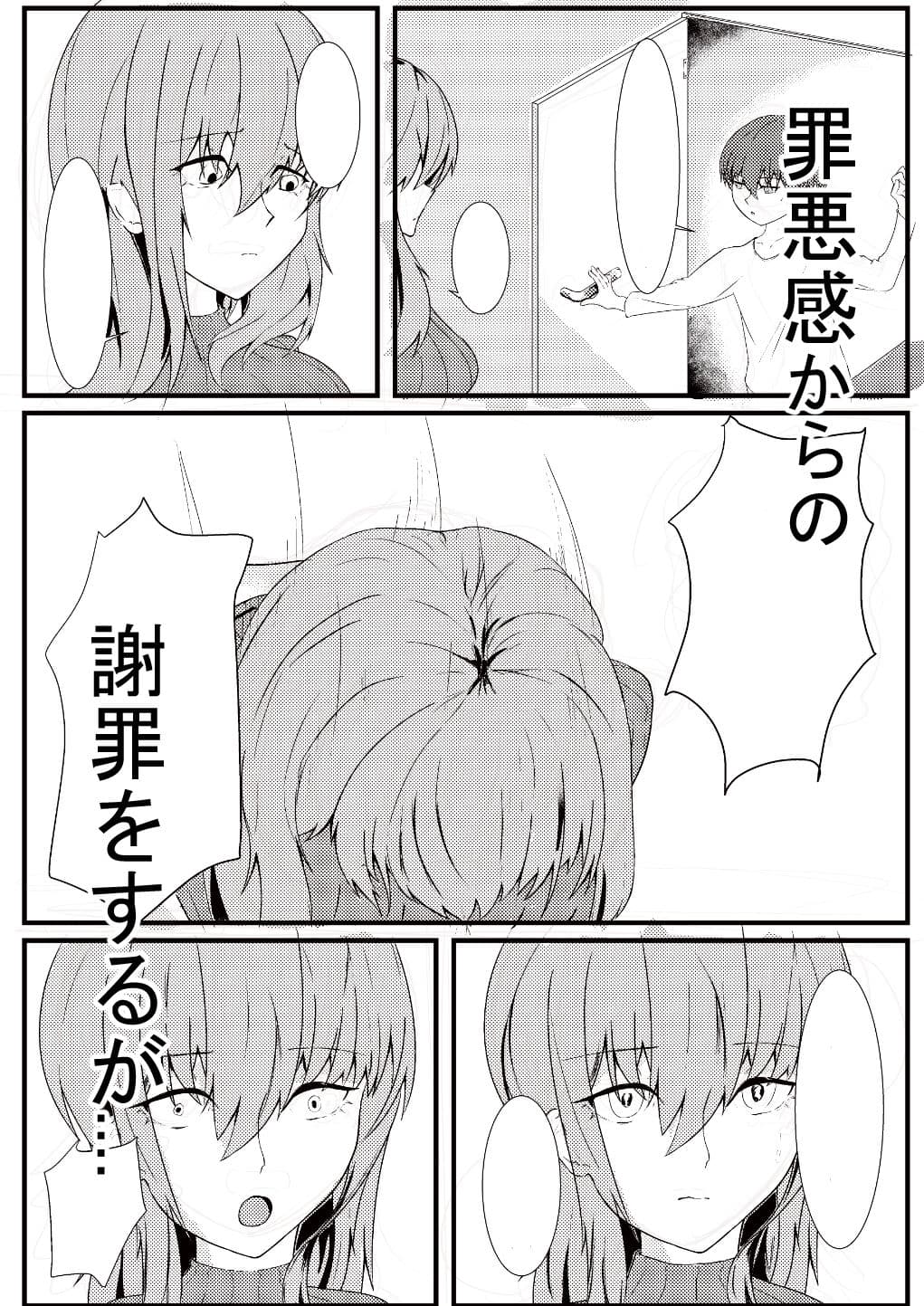 俺の孕みメス犬 サンプル 6
