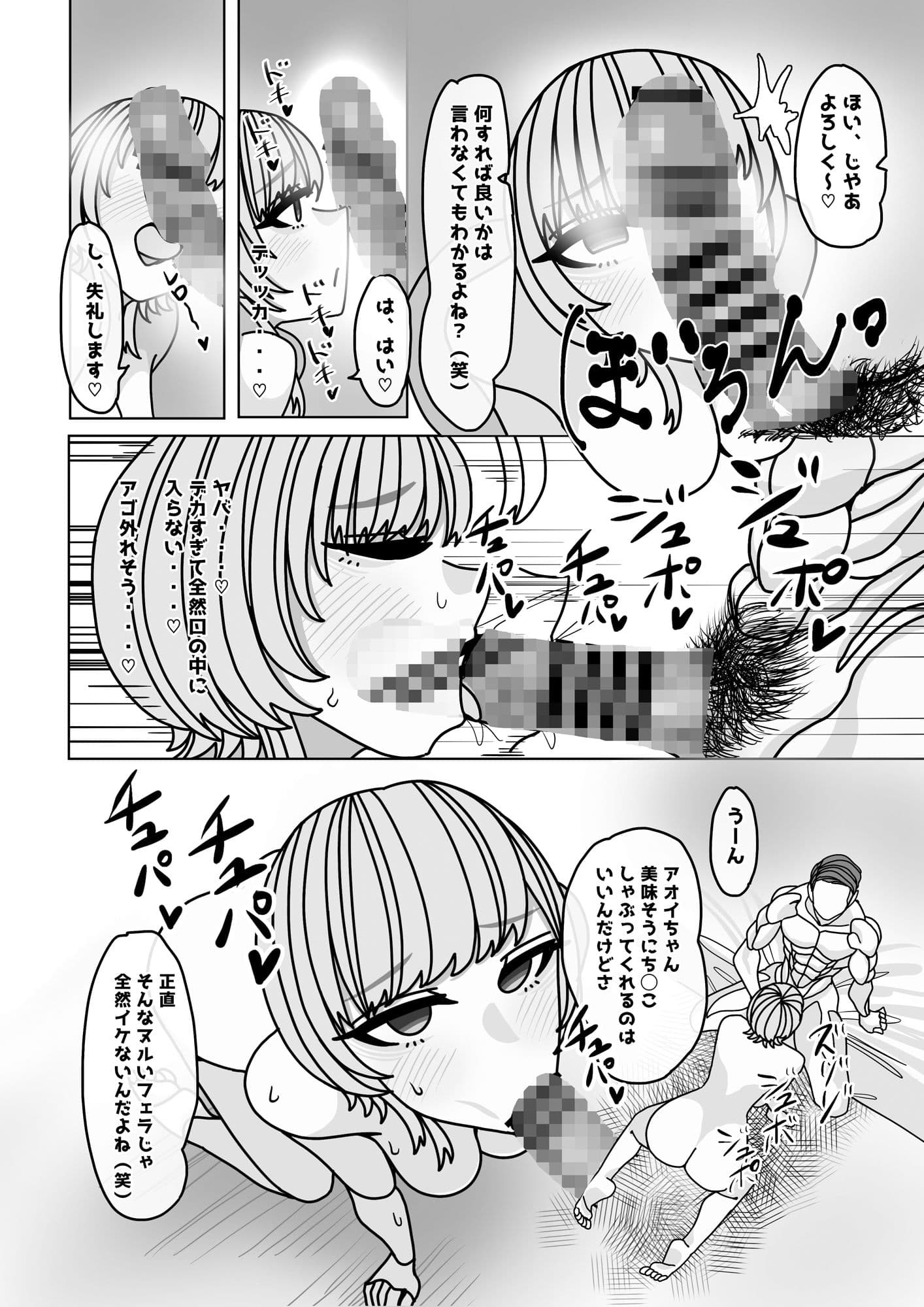 エロくてチョロそうな娘をアダルトインフルエンサー兼セフレにした話 サンプル 5