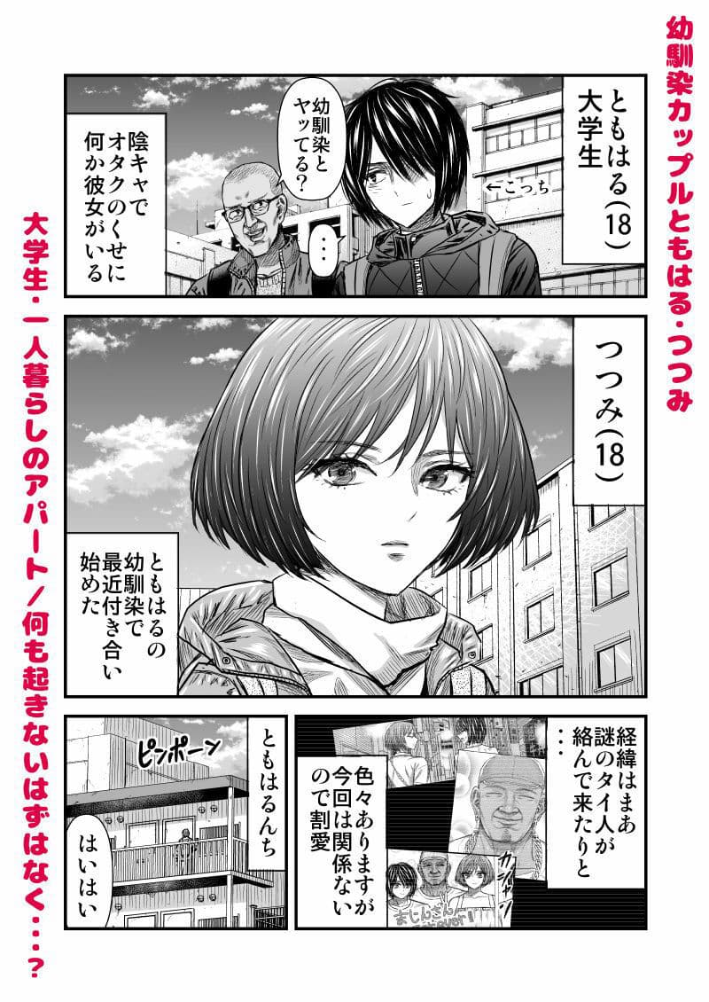 願いを叶えてくれる幼馴染 サンプル 1