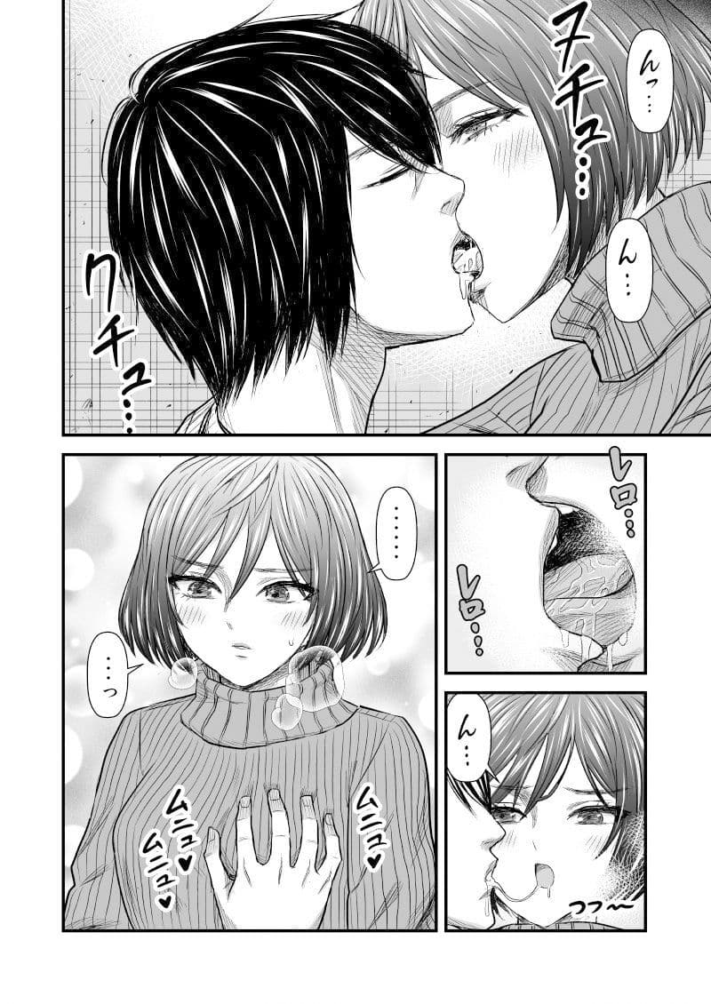 願いを叶えてくれる幼馴染 サンプル 2