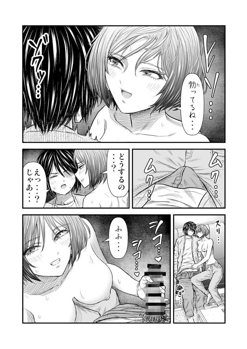 願いを叶えてくれる幼馴染 サンプル 6