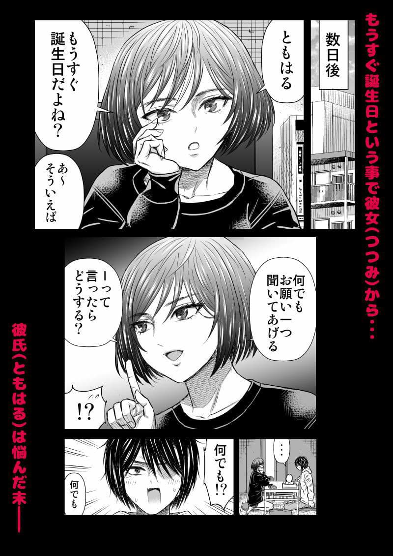 願いを叶えてくれる幼馴染 サンプル 8