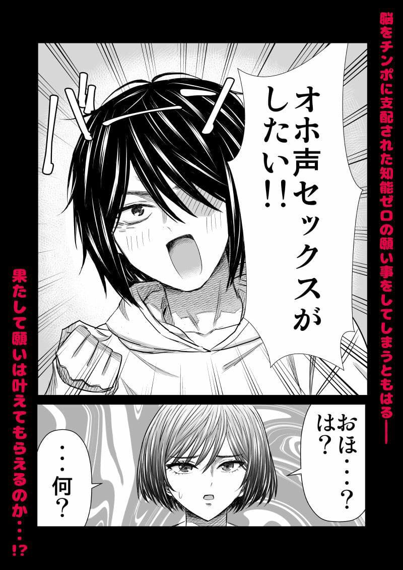 願いを叶えてくれる幼馴染 サンプル 9