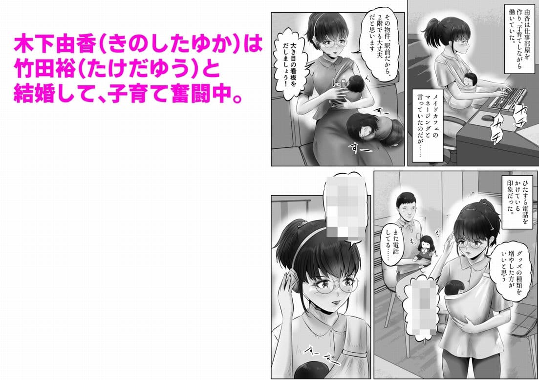 竹田夫妻（2） サンプル 2