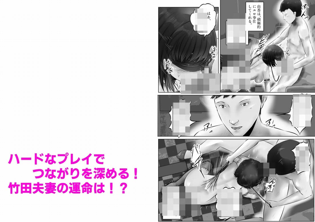 竹田夫妻（2） サンプル 9