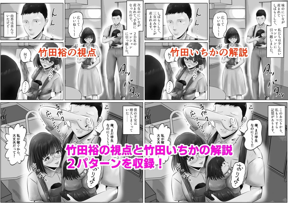 竹田夫妻（2） サンプル 10