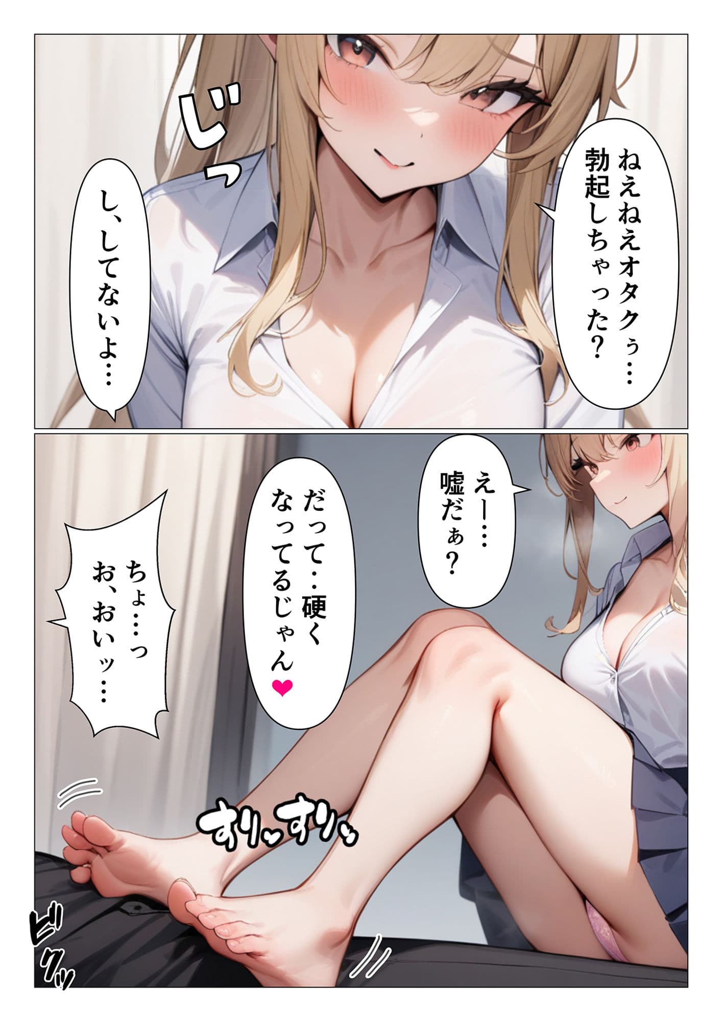 オタクの童貞奪ってくれる陽キャな白ギャル白川さん サンプル 1