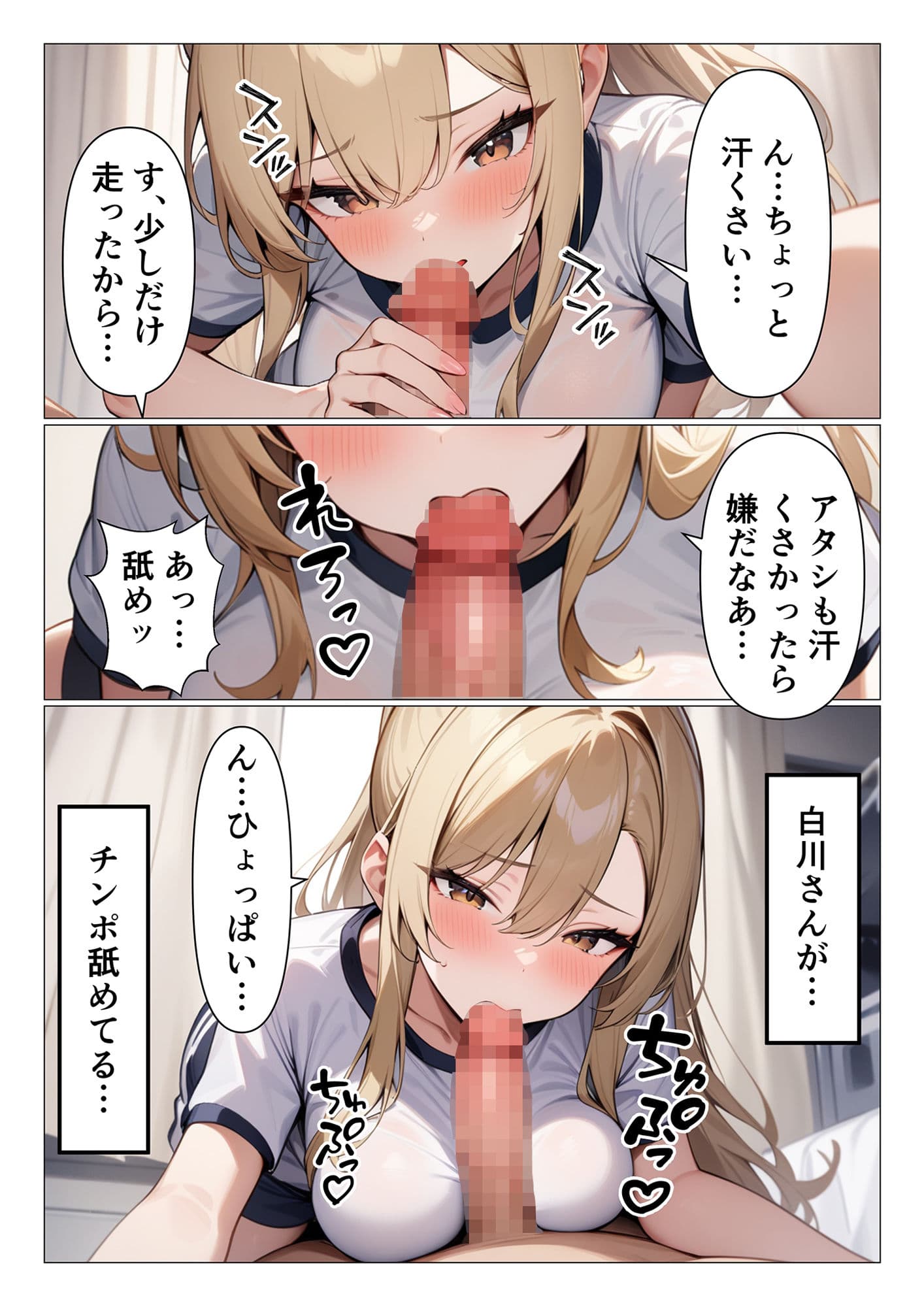 オタクの童貞奪ってくれる陽キャな白ギャル白川さん サンプル 3