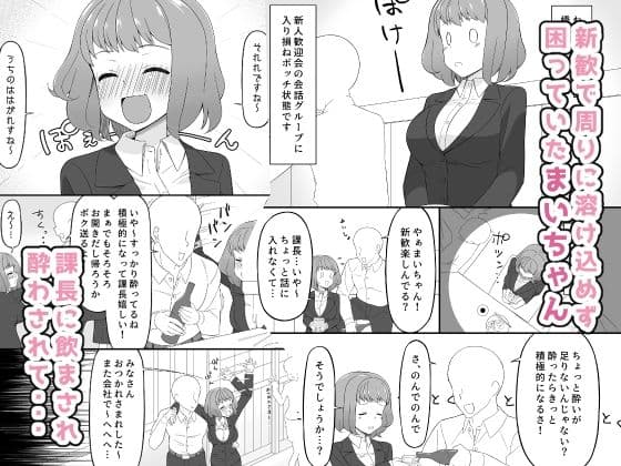 泥●した社員はお持ち帰りするにかぎる サンプル 1
