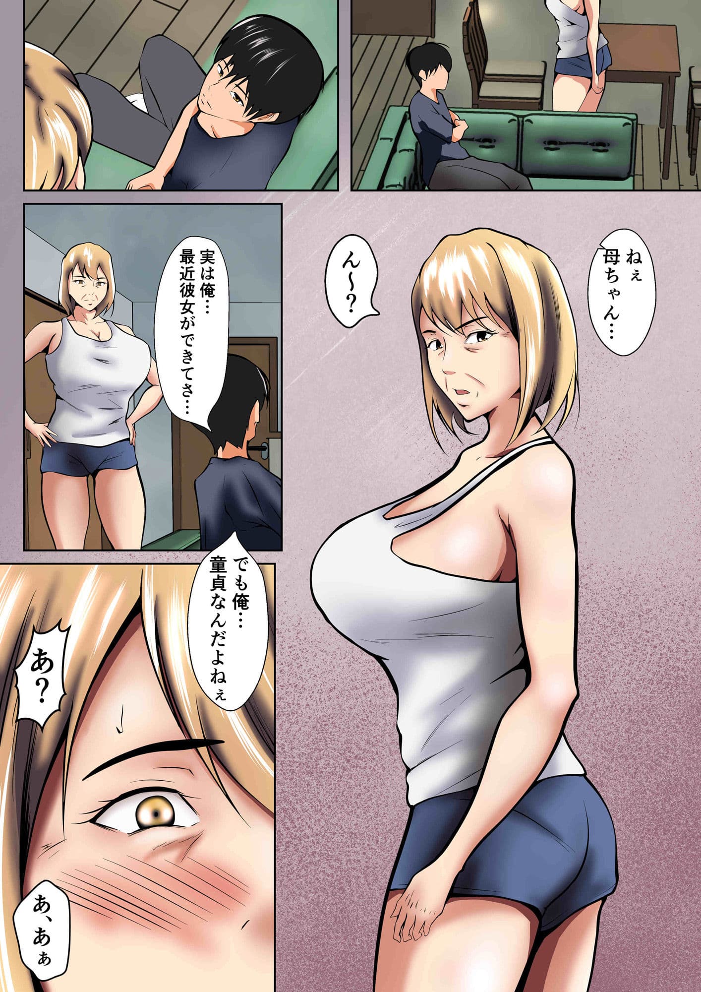 男勝りの母ちゃんにセックスの相談をしたあと息子のデカチンでイキまくった サンプル 1