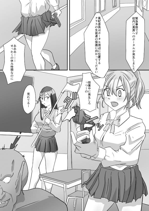 JK×ゴブリン ゴブリンの巣穴に連れ込まれたJK達 サンプル 1