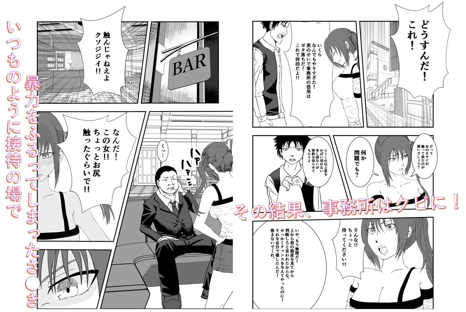 南雲さ●き くすぐり奴●化計画 サンプル 1