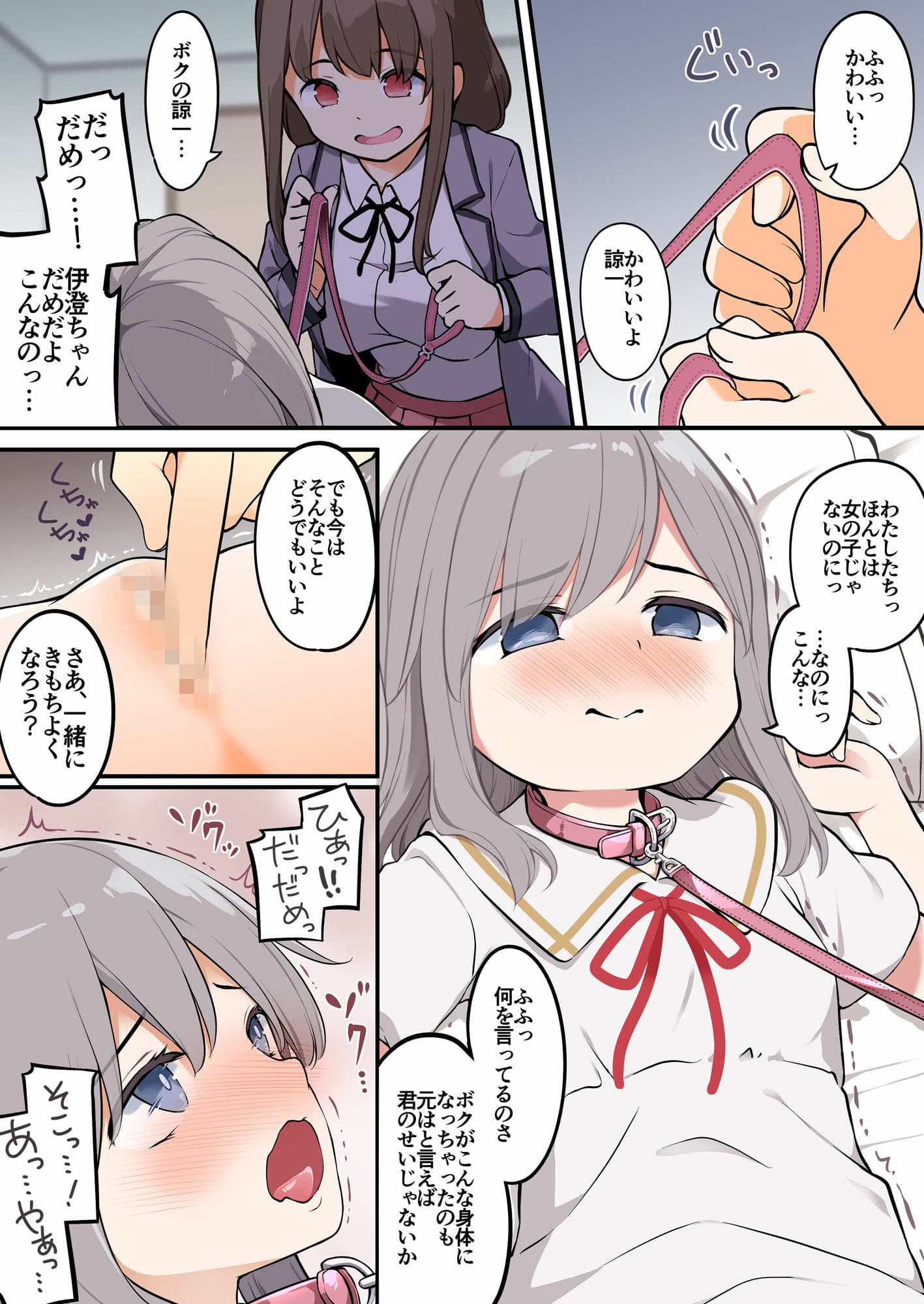 友人を俺のことが大好きな女の子に改変したらヤンデレ化して俺まで女の子にされた件 サンプル 1