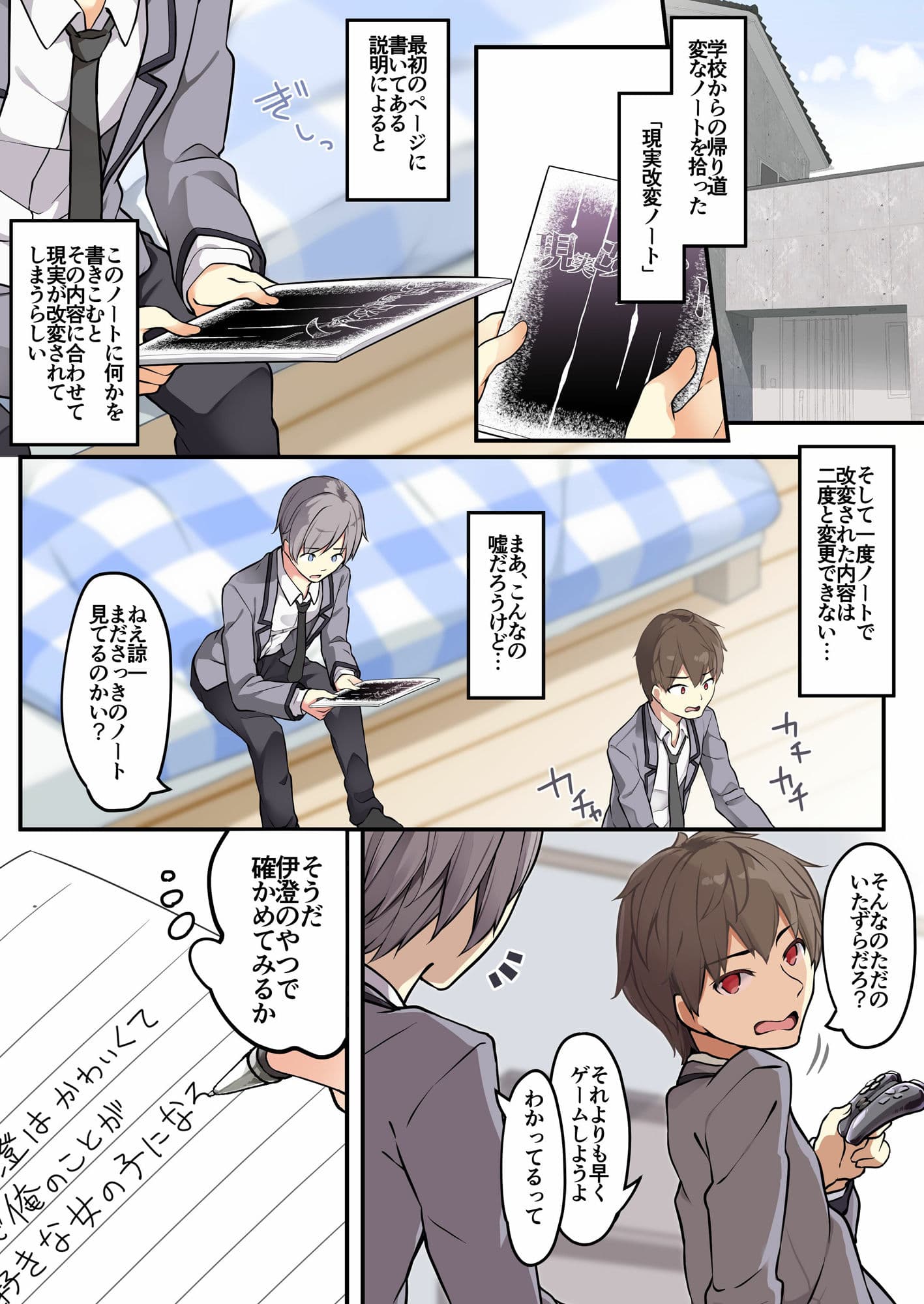 友人を俺のことが大好きな女の子に改変したらヤンデレ化して俺まで女の子にされた件 サンプル 3