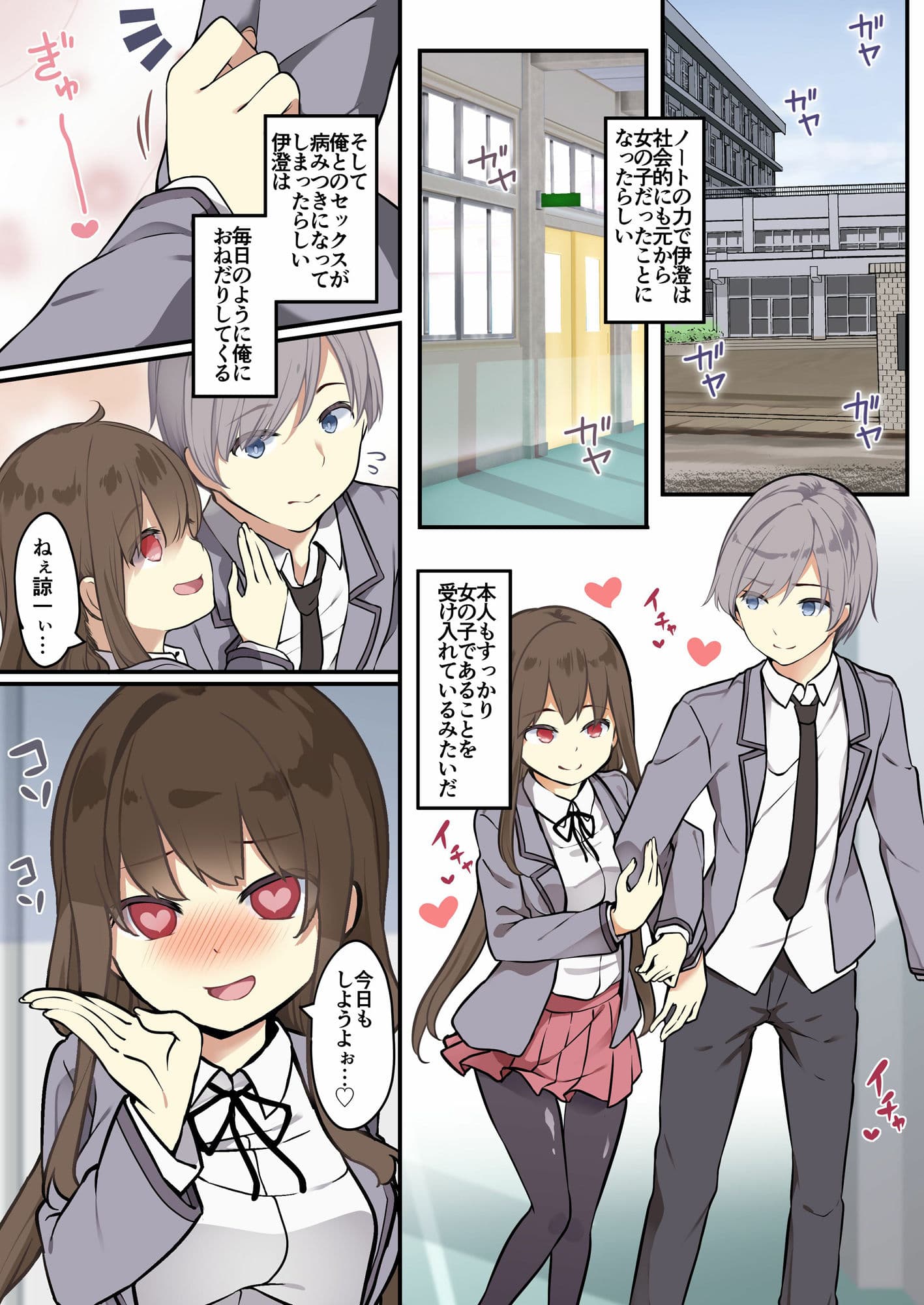 友人を俺のことが大好きな女の子に改変したらヤンデレ化して俺まで女の子にされた件 サンプル 9