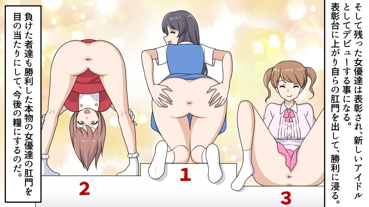 肛門オーディション サンプル 5