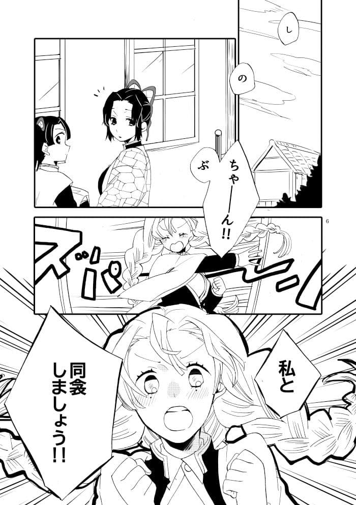 つかれた蝶とあまい蜂蜜 サンプル 1