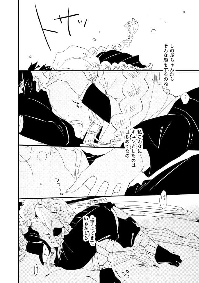 つかれた蝶とあまい蜂蜜 サンプル 5