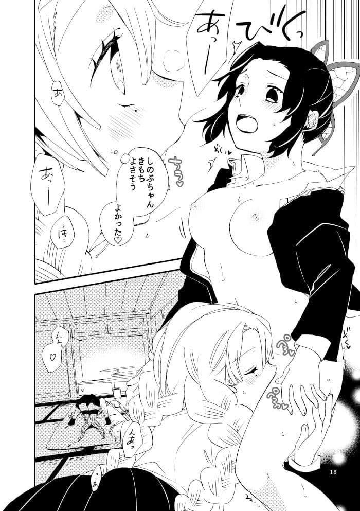 つかれた蝶とあまい蜂蜜 サンプル 7
