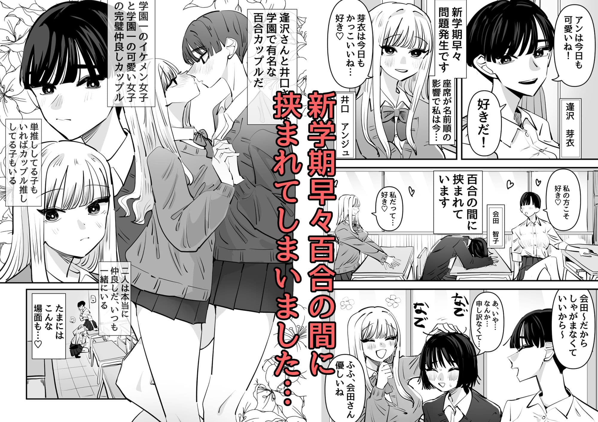百合セックスの間に挟まっちゃった話 サンプル 1