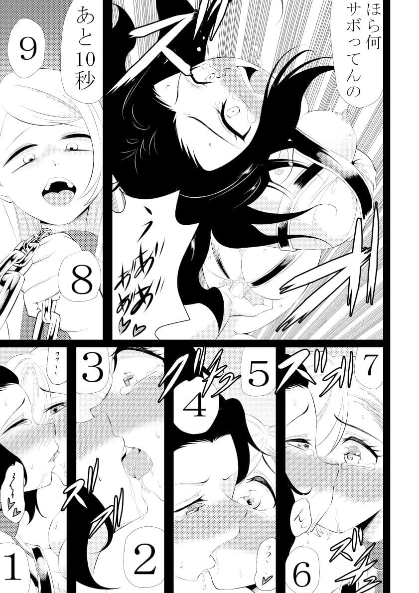 感覚共有キャンディ〜レズキス強要編〜 サンプル 7