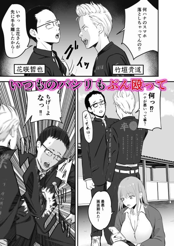 東海RE:ベンジーズ サンプル 2