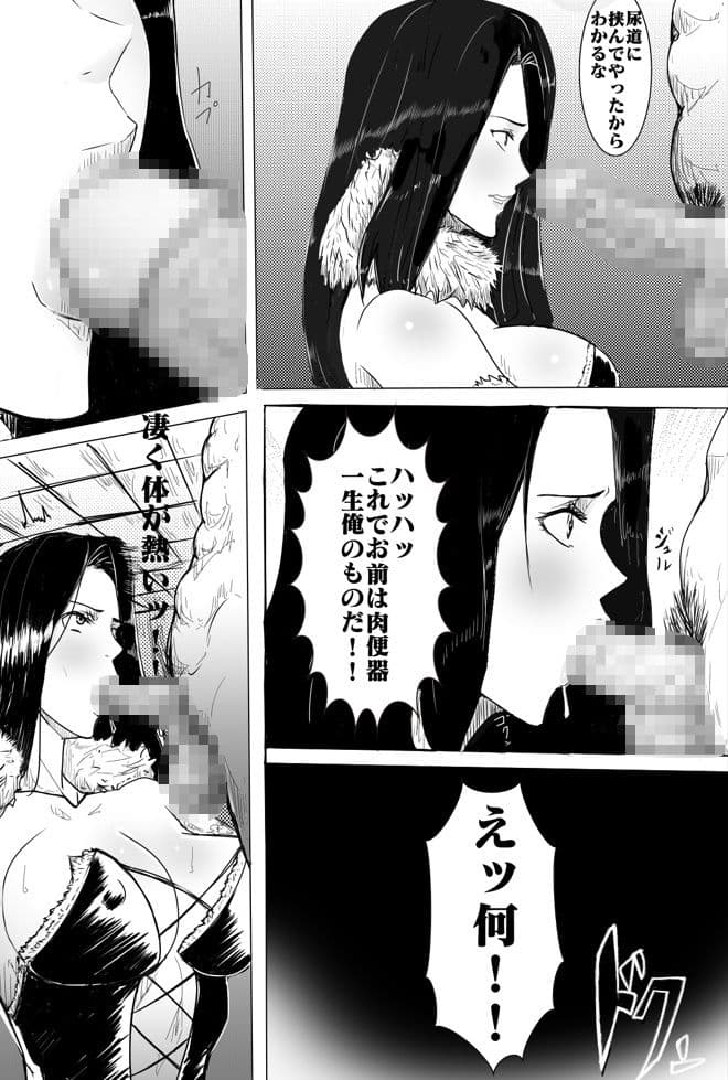 ドラゴン媚薬 サンプル 4