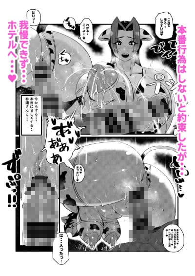 爆乳巨尻むちむち娘の総集編 サンプル 5