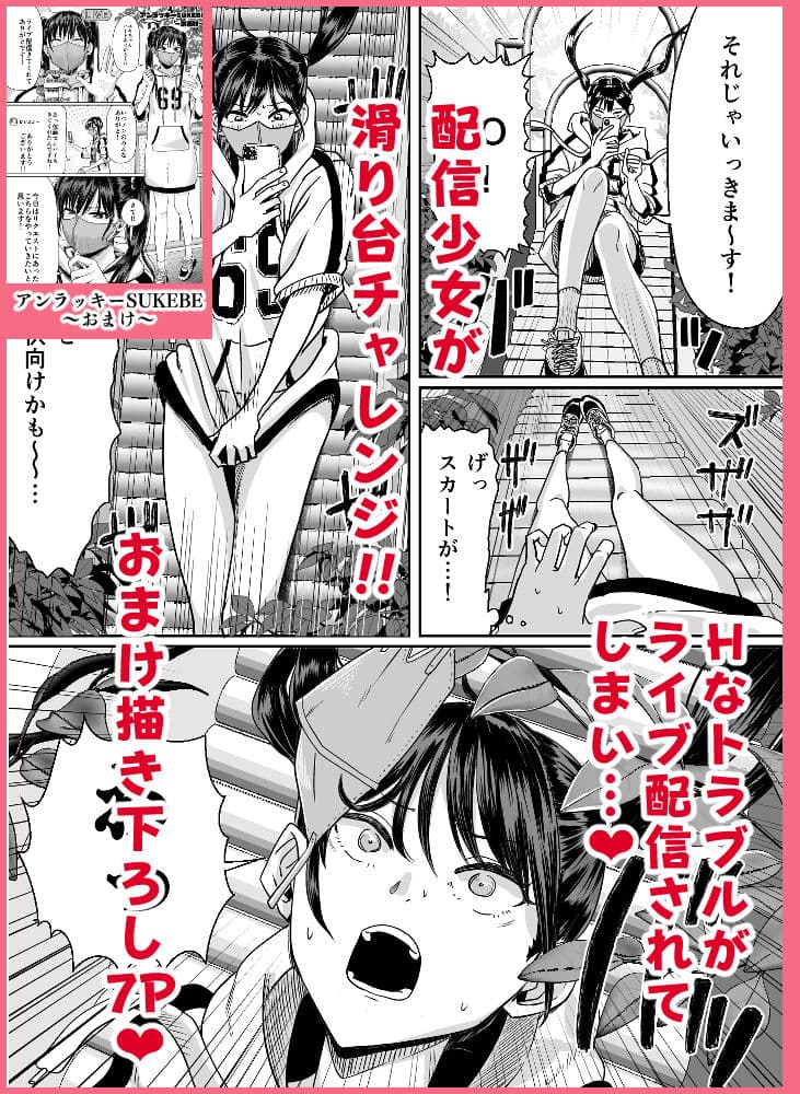 H-SQUAD総集編 サンプル 8