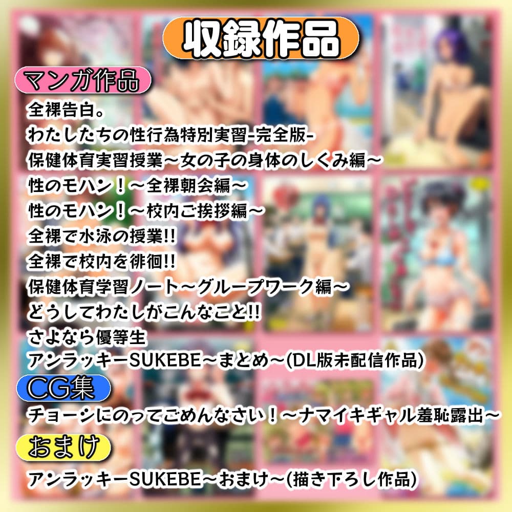 H-SQUAD総集編 サンプル 9