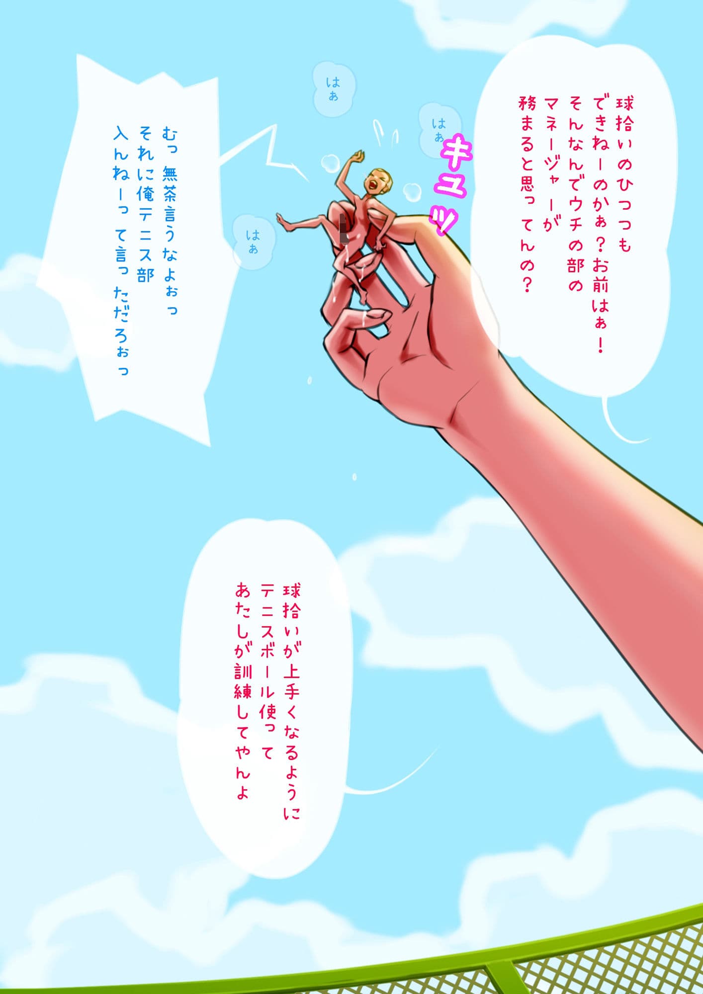 シュリンカーvsテニス女子顔面騎乗＆テニス女子を着たシュリンカーvs女子シュリンカー サンプル 1