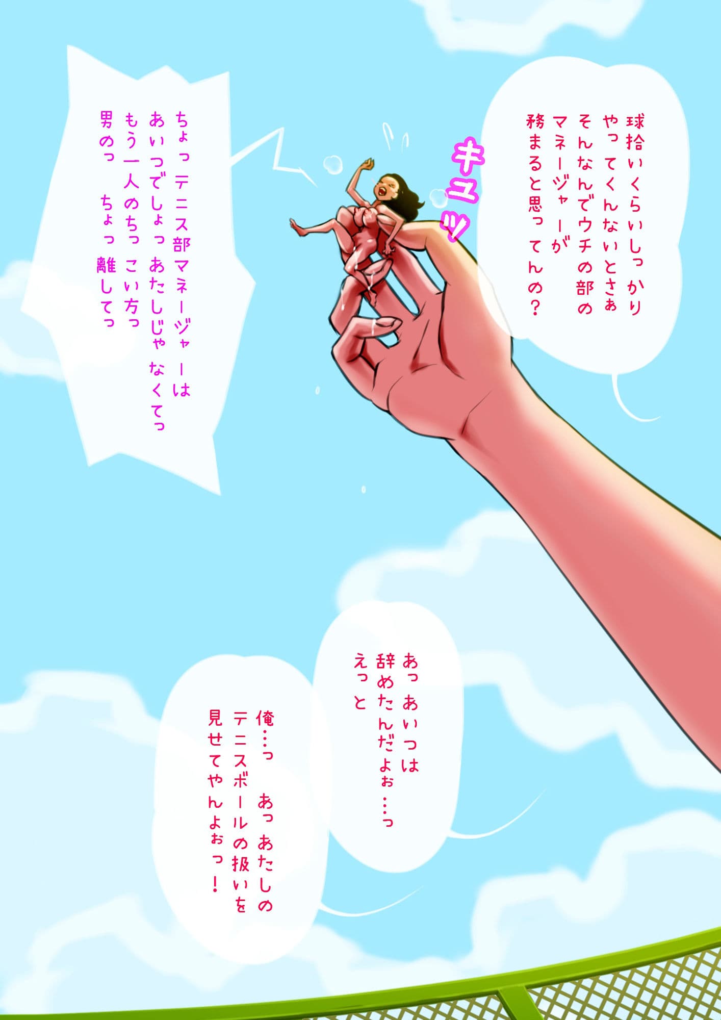 シュリンカーvsテニス女子顔面騎乗＆テニス女子を着たシュリンカーvs女子シュリンカー サンプル 3