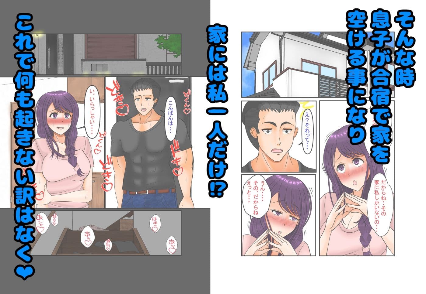 シンママだってたまには女にもどりたい サンプル 4