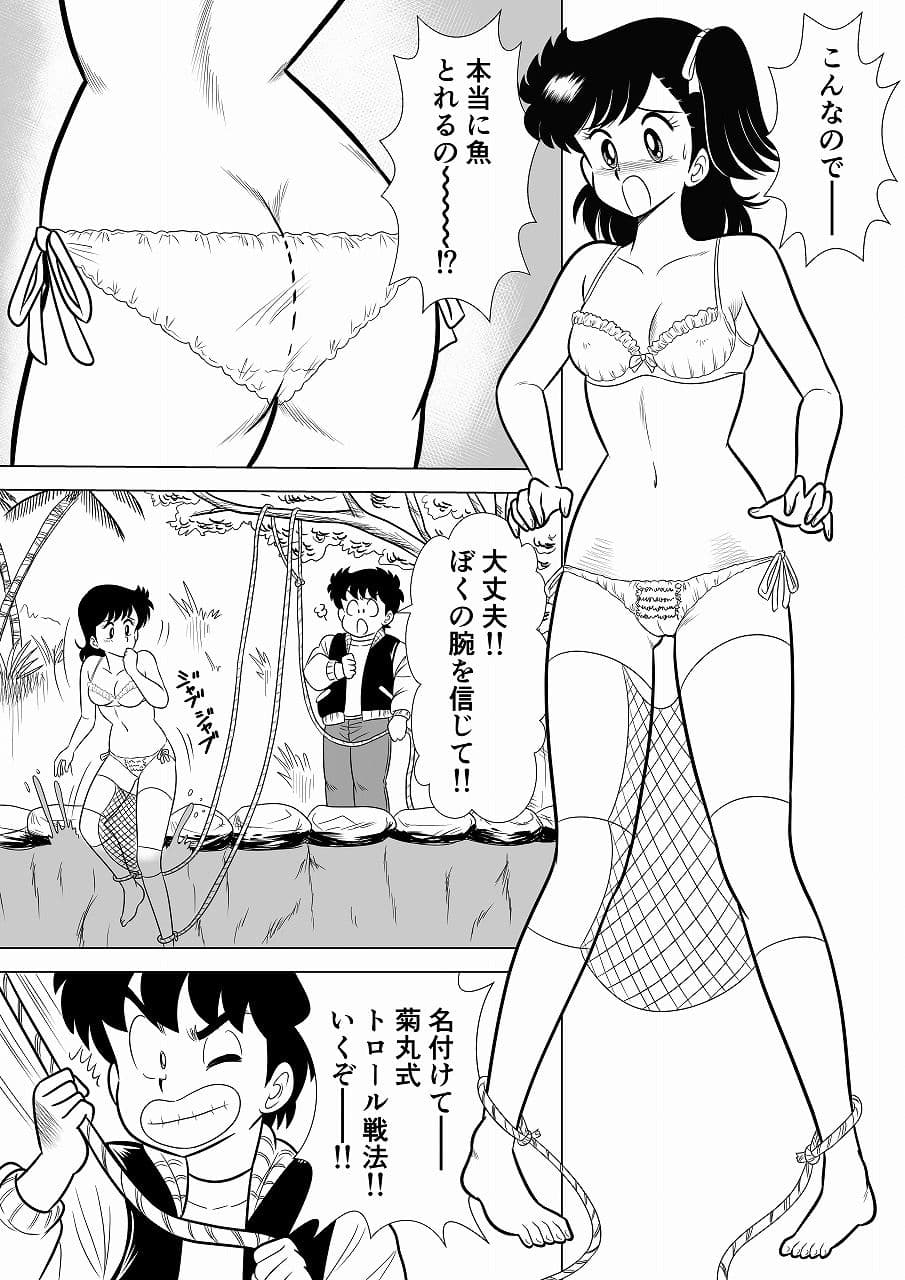 いずみちゃん敏感ハート6 サンプル 2