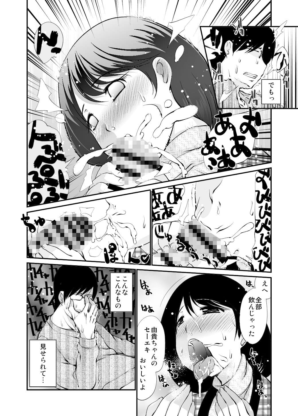幅ヒロカズ未収録商業原稿総集編 サンプル 9